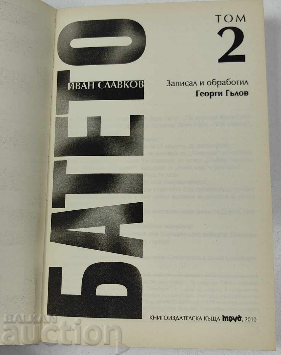2010 IVAN SLAVKOV BATETO VOL. 2 GHEORGHI GALOV cu preț € 19.00 | 37.16 BGN
