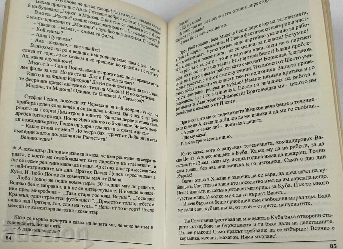 Livrarea 2010 IVAN SLAVKOV BATETO VOL. 2 GHEORGHI GALOV