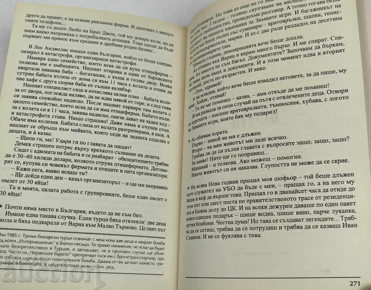 2010 IVAN SLAVKOV BATETO VOL. 2 GHEORGHI GALOV - 6