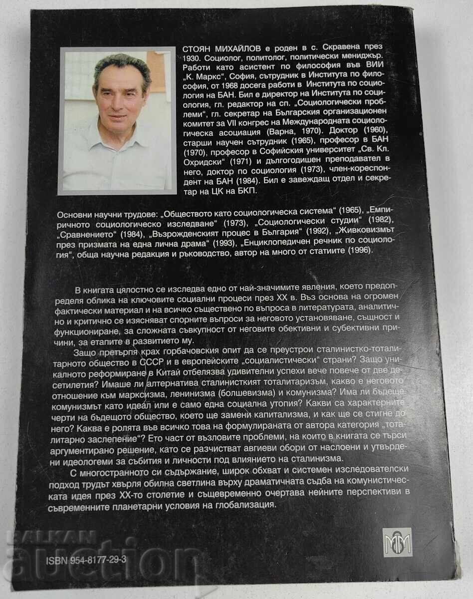 2000 TOTALITARISMUL STALINIST STOYAN MIHAYLOV cu preț € 19.00 | 37.16 BGN