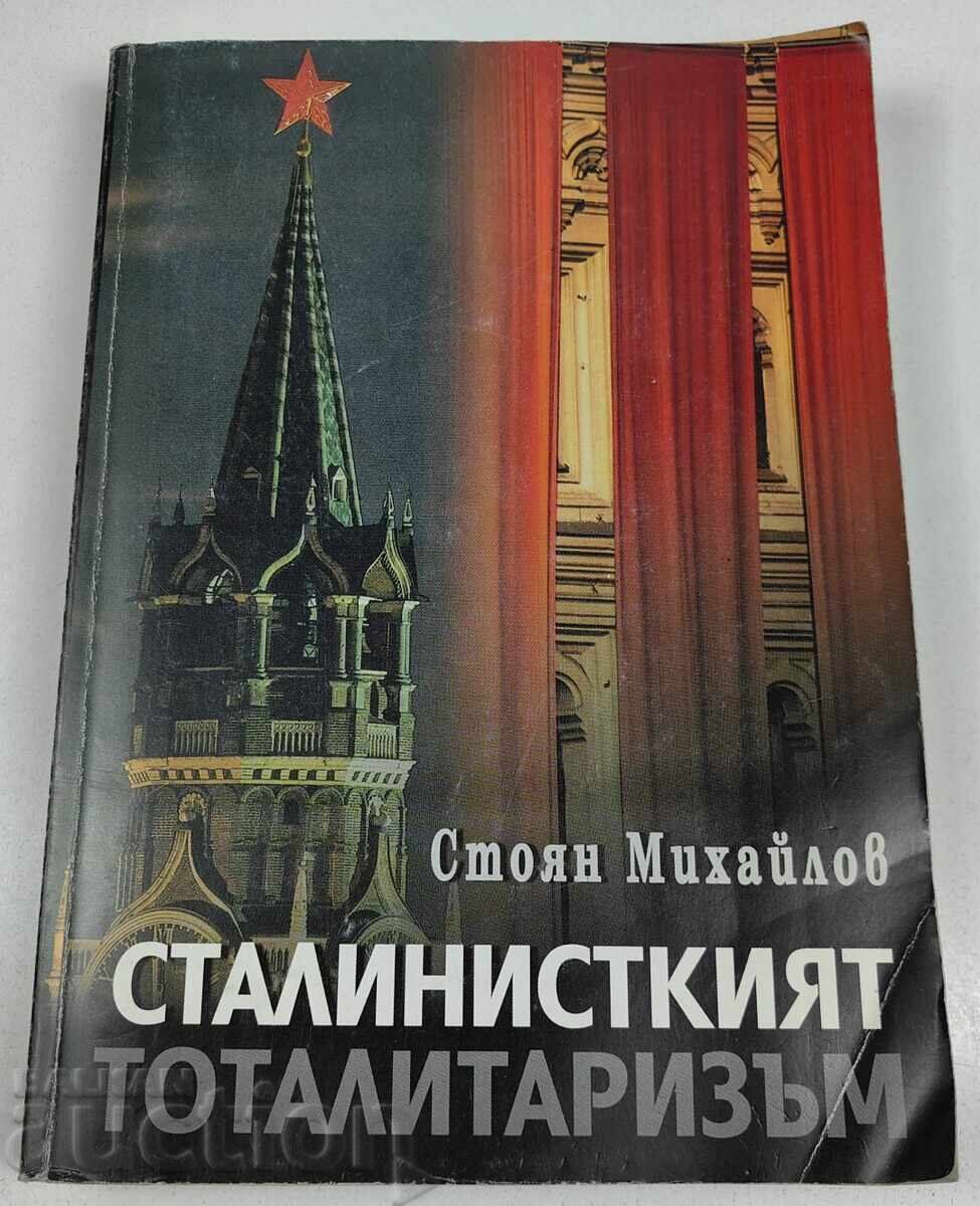 2000 TOTALITARISMUL STALINIST STOYAN MIHAYLOV