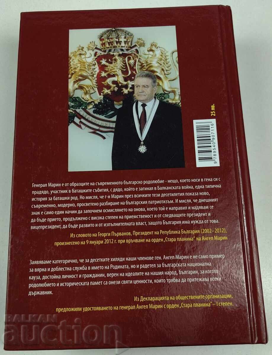 Δημοπρασία 2013 ΑΝΤΙΠΡΟΕΔΡΟΣ ΑΝΓΚΕΛ ΜΑΡΙΝ - ΣΒΕΤΛΑ ΤΟΣΚΟΒΑ Δημοπρασία 2013 ΑΝΤΙΠΡΟΕΔΡΟΣ ΑΝΓΚΕΛ ΜΑΡΙΝ - ΣΒΕΤΛΑ ΤΟΣΚΟΒΑ