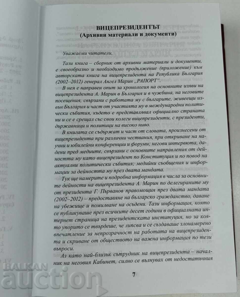 2013 ΑΝΤΙΠΡΟΕΔΡΟΣ ΑΝΓΚΕΛ ΜΑΡΙΝ - ΣΒΕΤΛΑ ΤΟΣΚΟΒΑ - 5 2013 ΑΝΤΙΠΡΟΕΔΡΟΣ ΑΝΓΚΕΛ ΜΑΡΙΝ - ΣΒΕΤΛΑ ΤΟΣΚΟΒΑ - 5