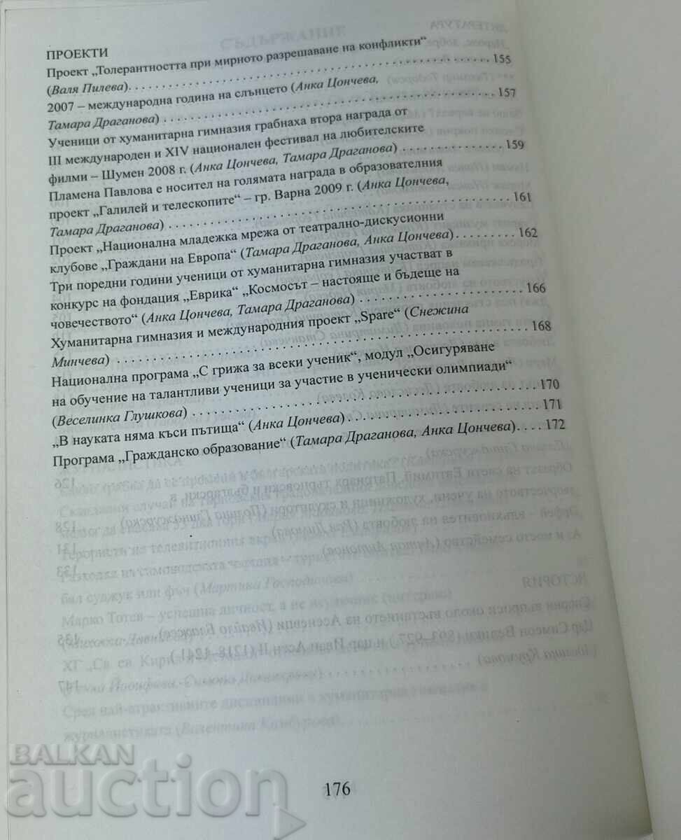 Licitație 2010 130 DE ANI LICEUL UMANITAR SF. SF. CHIRIL ȘI METODIU