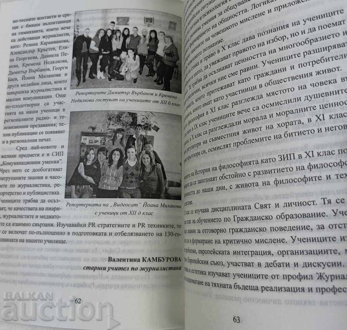 2010 130 DE ANI LICEUL UMANITAR SF. SF. CHIRIL ȘI METODIU - 7