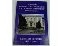 2010 130 DE ANI LICEUL UMANITAR SF. SF. CHIRIL ȘI METODIU