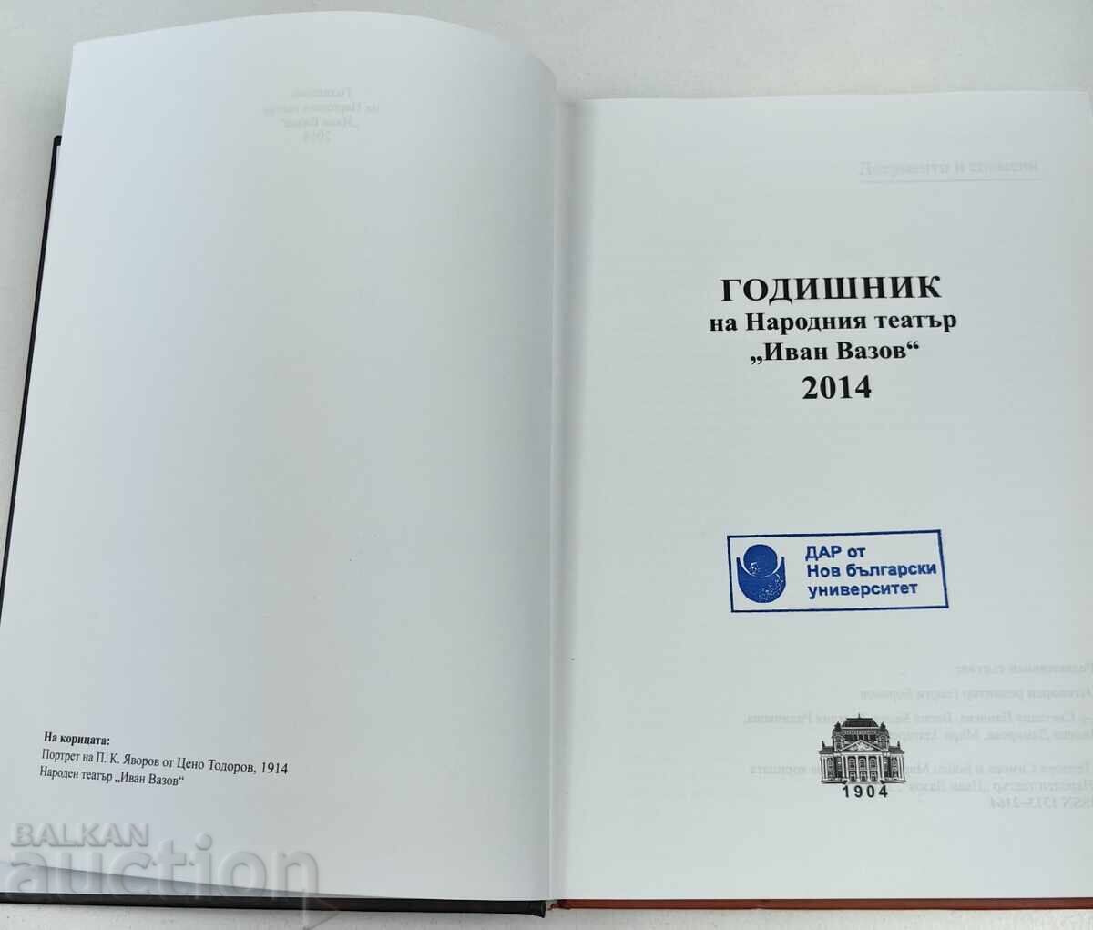 ANULATUL 2014 AL TEATRULUI NAȚIONAL IVAN VAZOV cu preț € 19.00 | 37.16 BGN