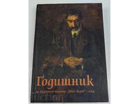 ANULATUL 2014 AL TEATRULUI NAȚIONAL IVAN VAZOV