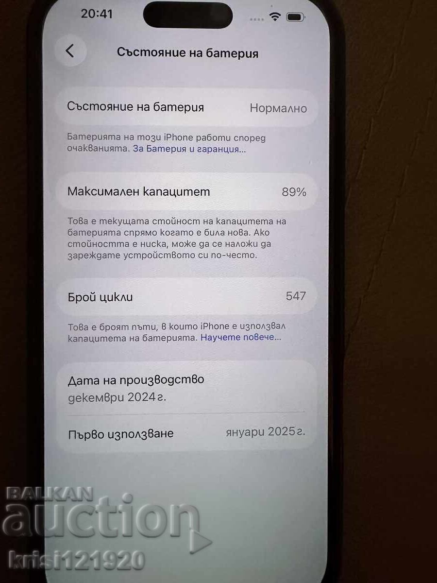 Licitație Vând iPhone 16 Pro Gold – 128 GB