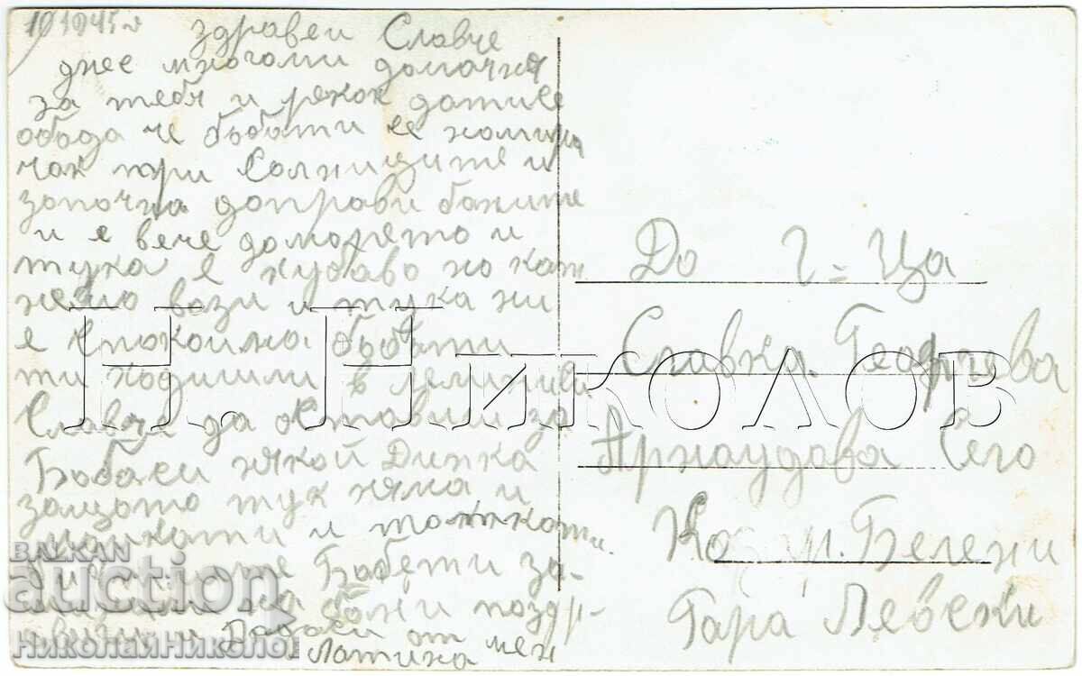 СТАРА КАРТИЧКА ПОМОРИЕ СОЛНИЦИТЕ Ж813 с цена € 6.00 | 11.74 лв. СТАРА КАРТИЧКА ПОМОРИЕ СОЛНИЦИТЕ Ж813 с цена € 6.00 | 11.74 лв.