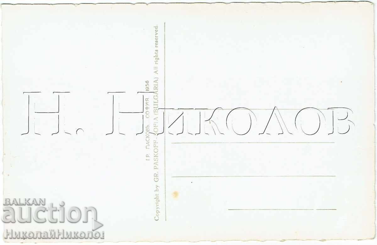 1936 ΠΑΛΙΑ ΚΑΡΤ ΠΟΣΤΑΛ ΒΙΔΙΝΙ ΣΙΔΗΡΟΔΡΟΜΙΚΟΣ ΣΤΑΘΜΟΣ ΣΠΑΝΙΑ ΕΚΔ. ΠΑΣΚΟΦ Ζ815 με τιμή € 45.00 | 88.01 BGN