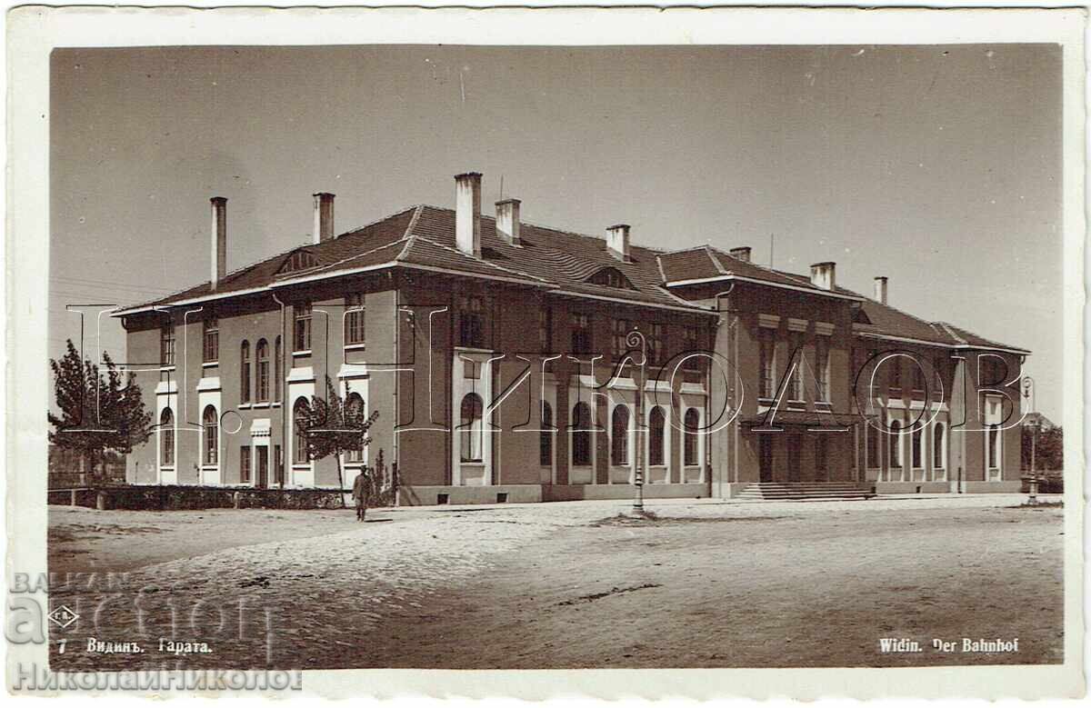 1936 ΠΑΛΙΑ ΚΑΡΤ ΠΟΣΤΑΛ ΒΙΔΙΝΙ ΣΙΔΗΡΟΔΡΟΜΙΚΟΣ ΣΤΑΘΜΟΣ ΣΠΑΝΙΑ ΕΚΔ. ΠΑΣΚΟΦ Ζ815