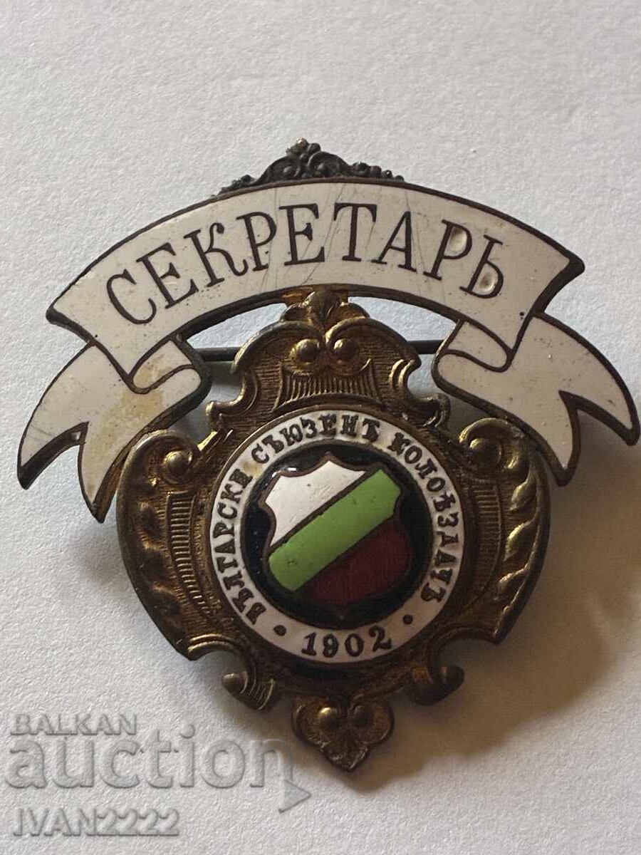 Livrarea Vând insignă foarte rară