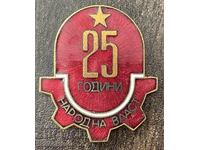 43775 Βουλγαρία σήμα 25 χρόνια Λαϊκή εξουσία 1944-1969 εμαγιέ