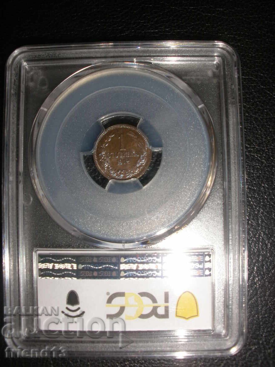 Δημοπρασία 1 st. 1912 - 65BN - PCGS - Πιστοποιημένο