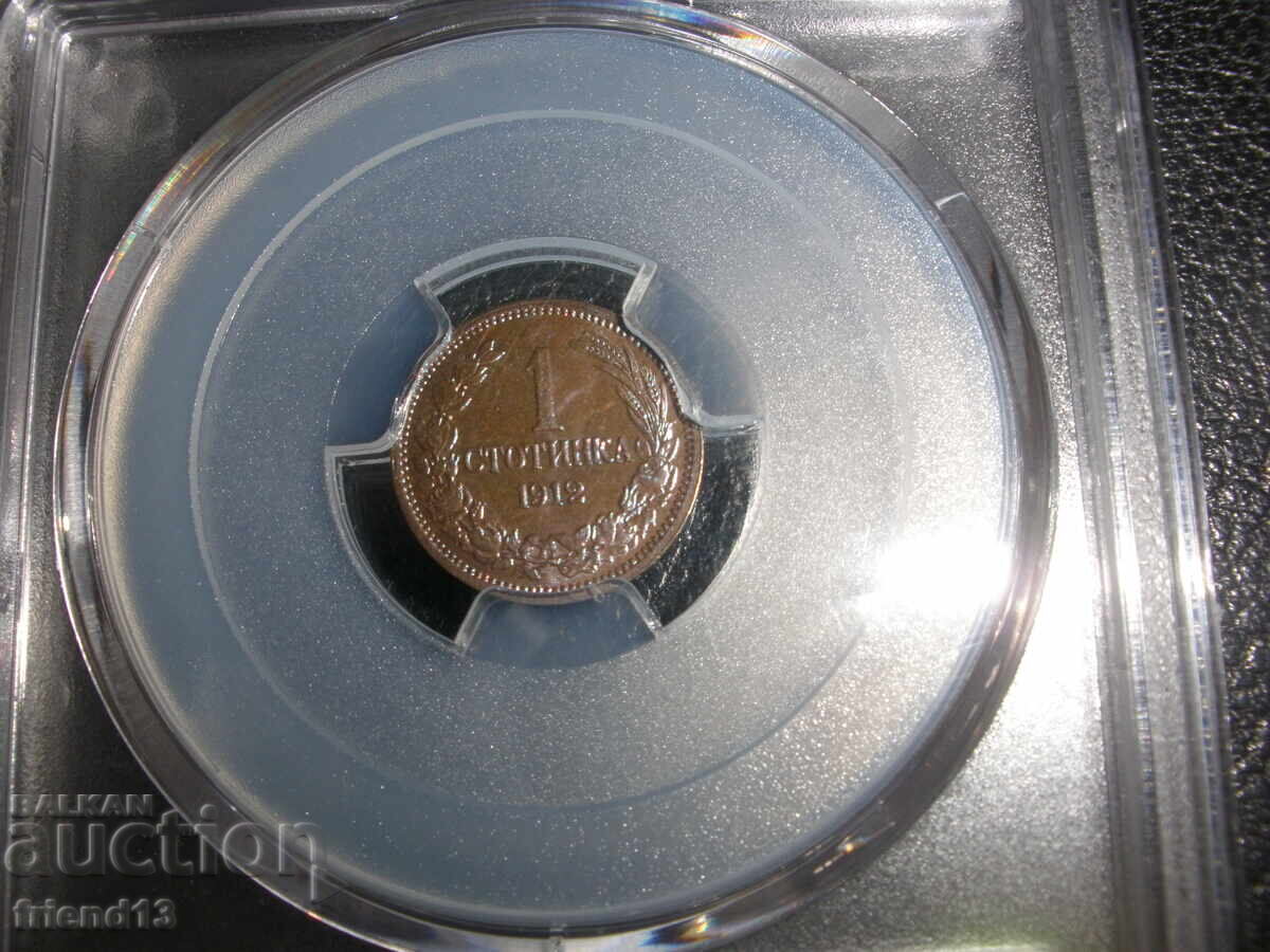 1 st. 1912 - 65BN - PCGS - Πιστοποιημένο - 5