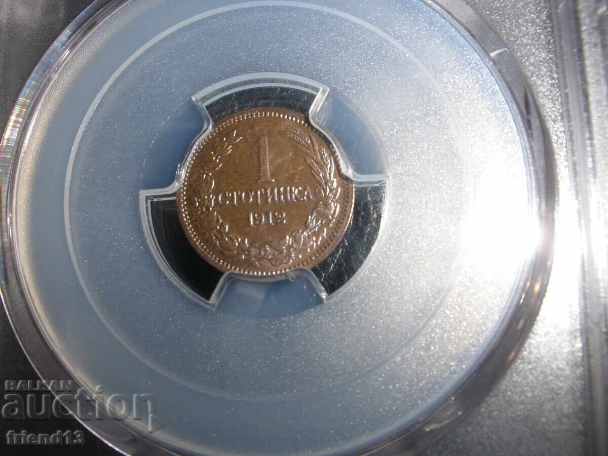 1 st. 1912 - 65BN - PCGS - Πιστοποιημένο