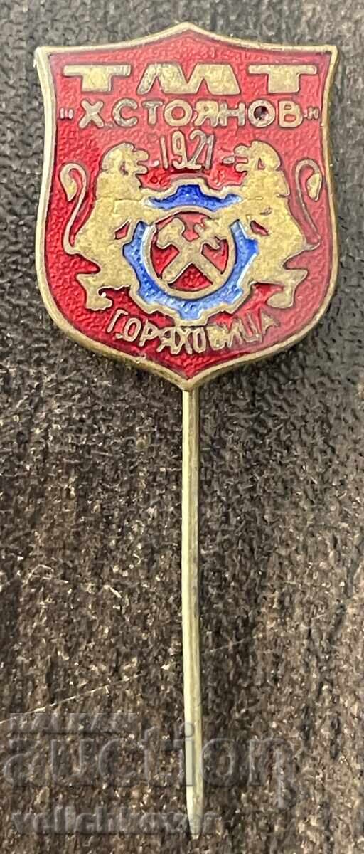 43789 България знак Техникум по Машиностроене Христо Стоянов
