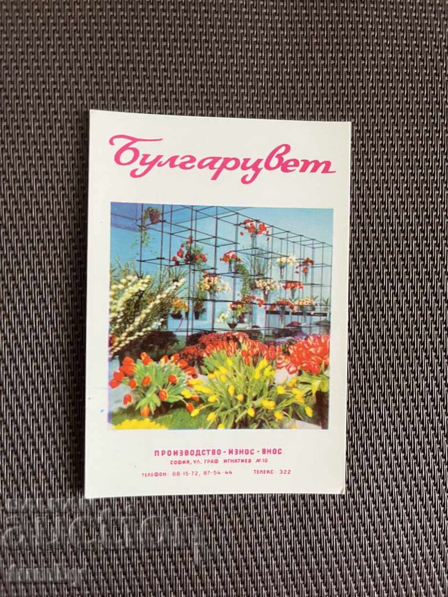 Calendar 1970 Calendar 1970