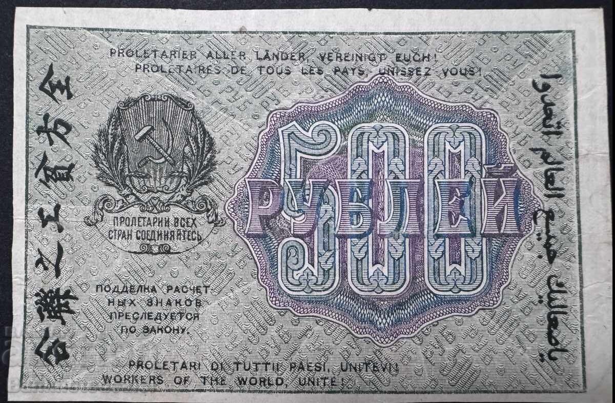 Rusia RSFSR 500 Ruble 1919 Pick 103 A Unc cu preț € 30.00 | 58.68 BGN