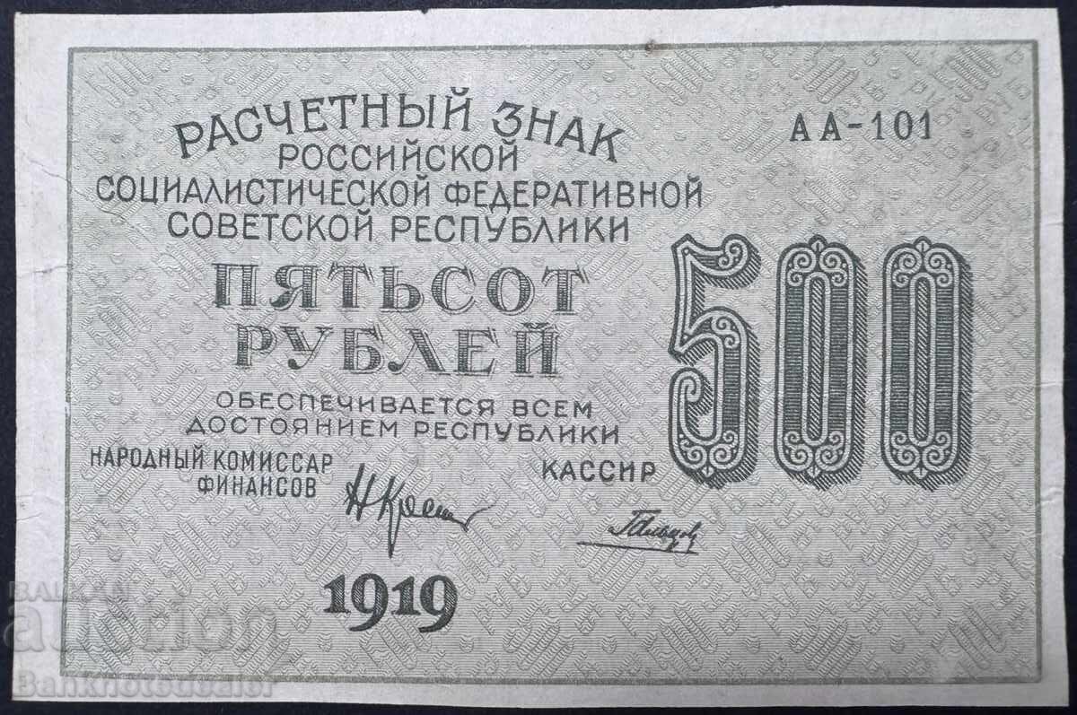 Rusia RSFSR 500 Ruble 1919 Pick 103 A Unc
