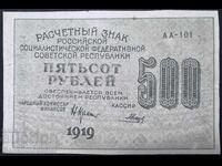 Rusia RSFSR 500 Ruble 1919 Pick 103 A Unc