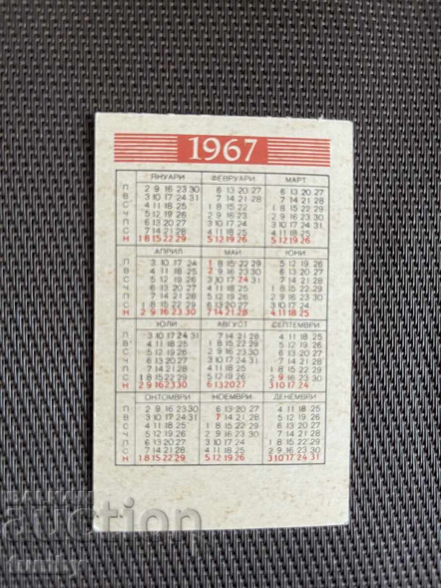 Calendar 1967 with price € 2.00 | 3.91 BGN