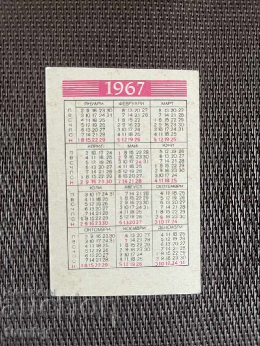 Calendar 1967 with price € 2.00 | 3.91 BGN