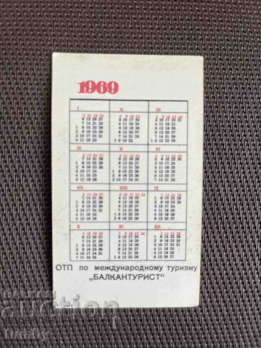 Ημερολόγιο 1969 με τιμή € 2.00 | 3.91 BGN