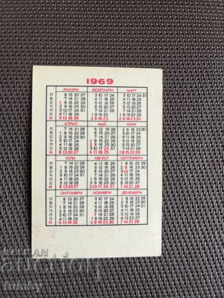 Calendar 1969 cu preț € 3.00 | 5.87 BGN Calendar 1969 cu preț € 3.00 | 5.87 BGN