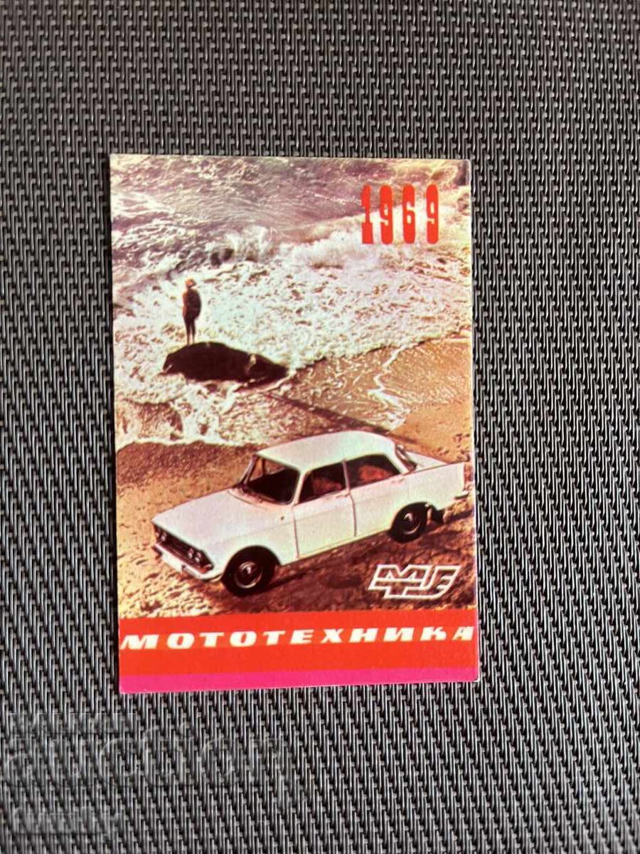 Calendar 1969 Calendar 1969