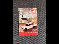 Calendar 1969