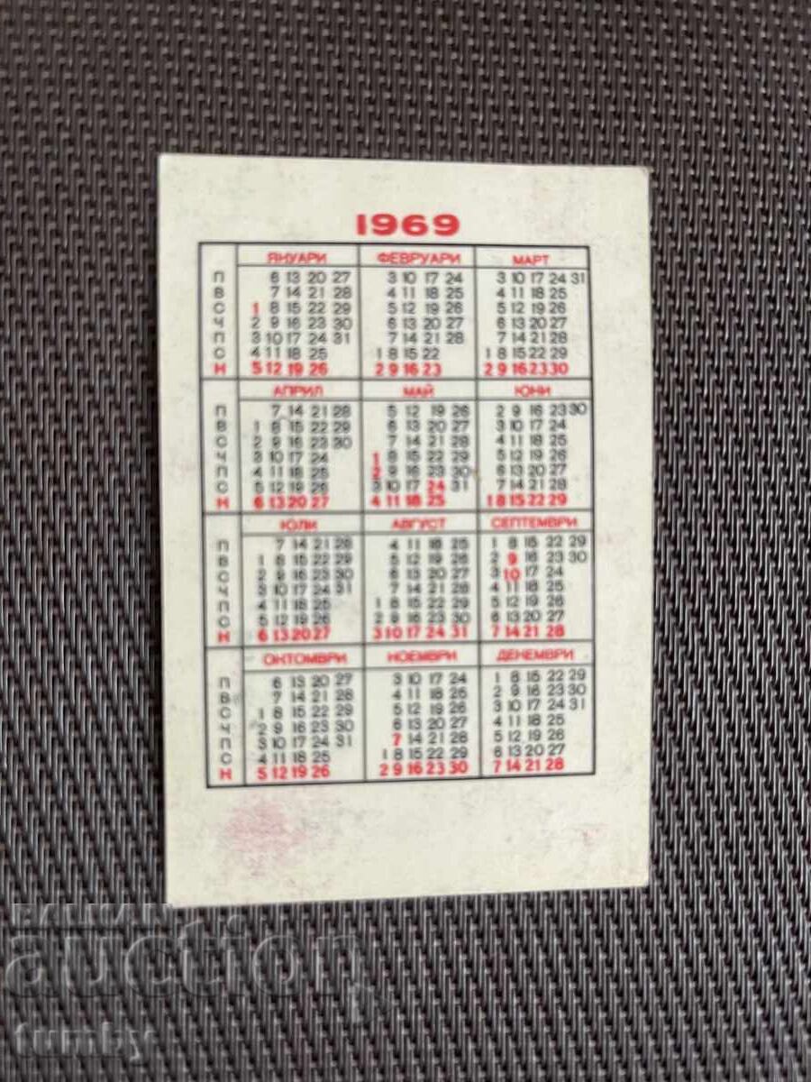 Календарче 1969 г. с цена € 3.00 | 5.87 лв.