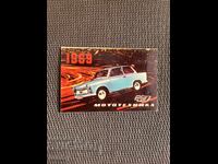 Calendar 1969