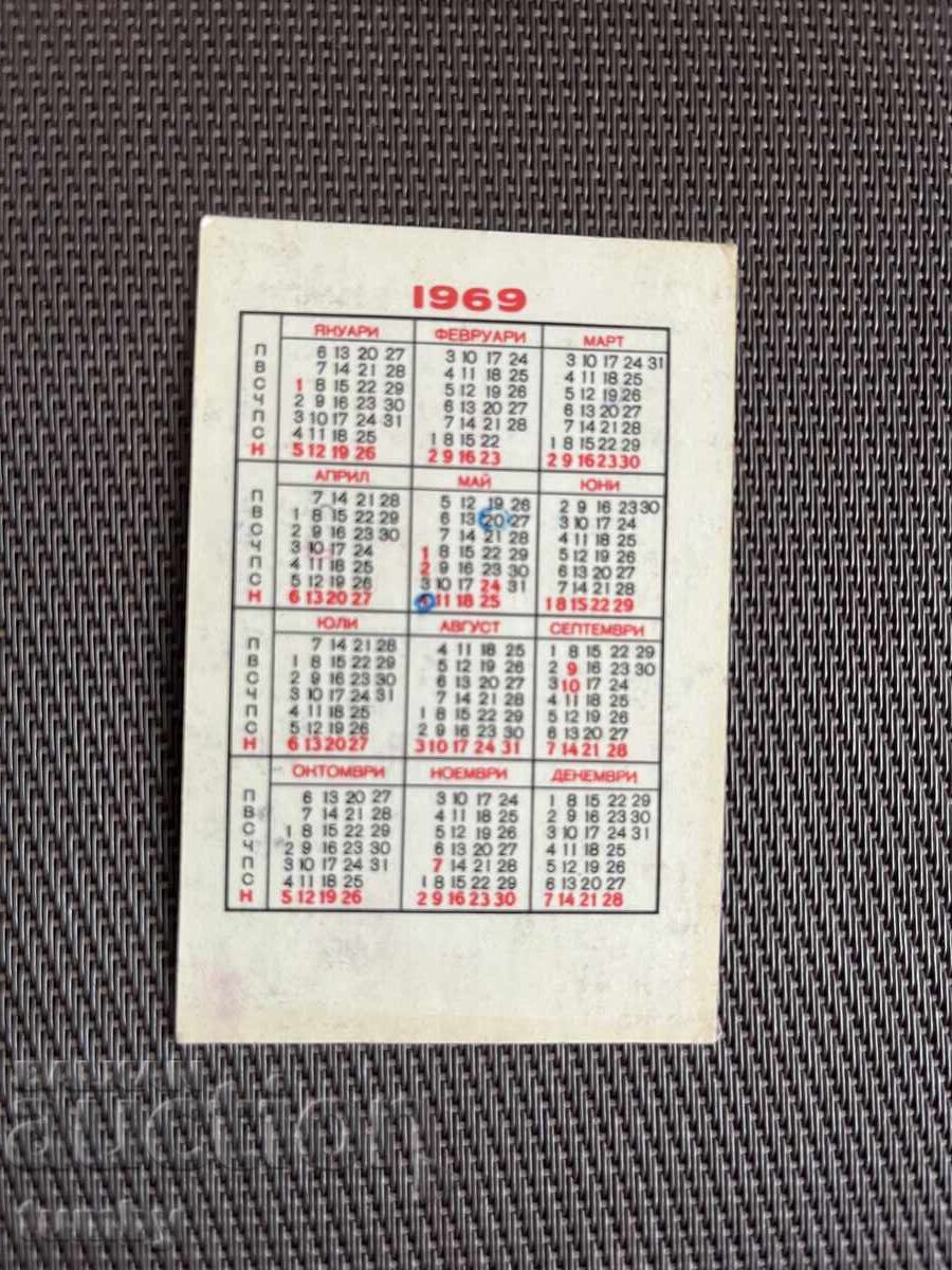 Calendar 1969 cu preț € 3.00 | 5.87 BGN Calendar 1969 cu preț € 3.00 | 5.87 BGN