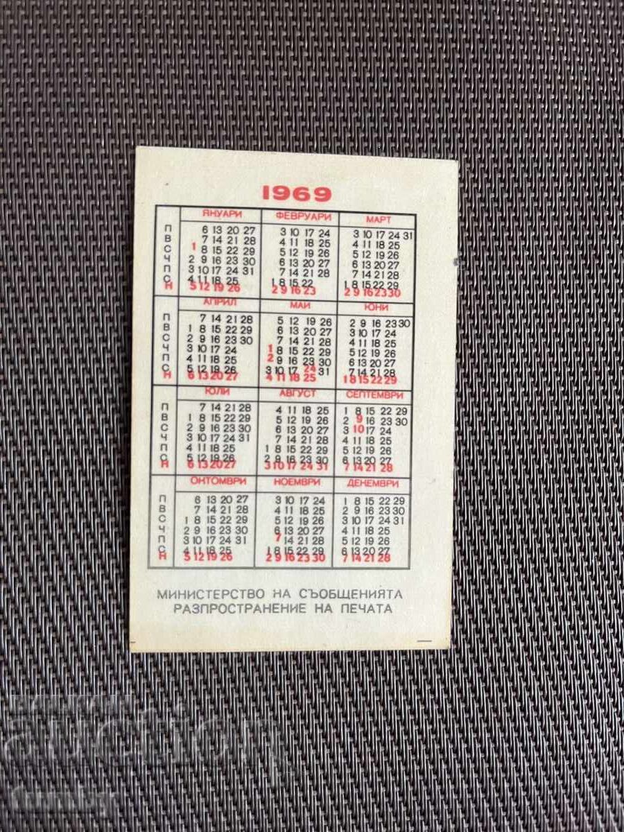 Календарче 1969 г. с цена € 3.00 | 5.87 лв.