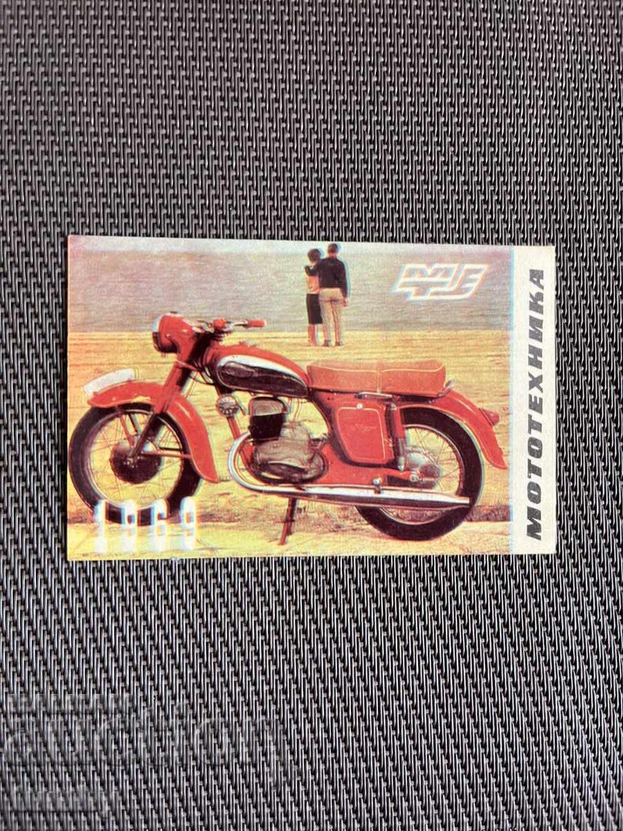 Календарче 1969 г.