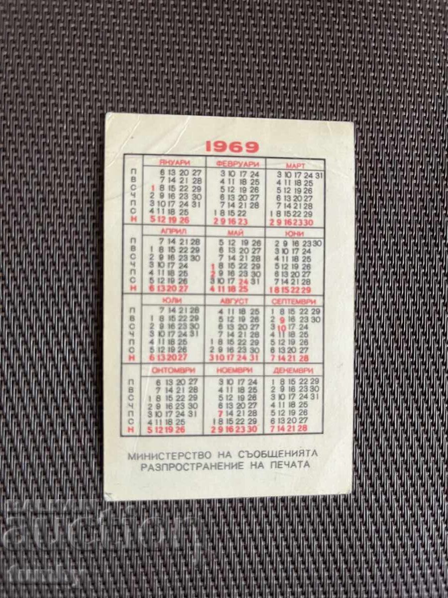 Calendar 1969 cu preț € 2.00 | 3.91 BGN Calendar 1969 cu preț € 2.00 | 3.91 BGN
