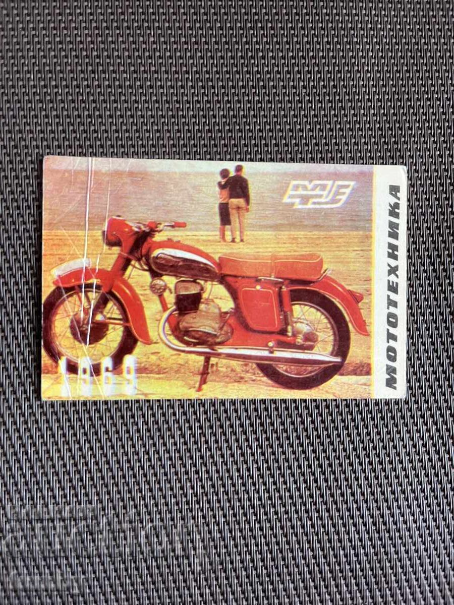 Calendar 1969 Calendar 1969
