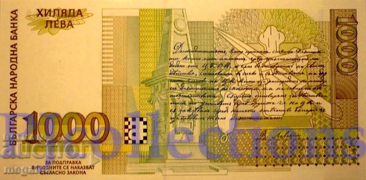 1000 лева 1996 година UNC с малък сериен номер "AГ0006848" с цена € 197.00 | 385.30 лв.