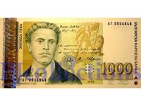 1000 лева 1996 година UNC с малък сериен номер "AГ0006848"