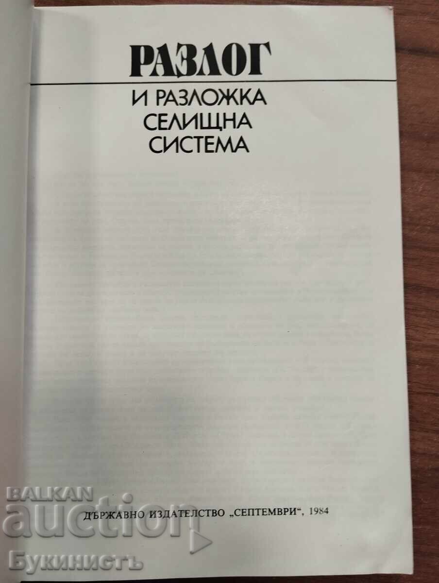 RAZLOG AND RAZLOG SETTLEMENT SYSTEM with price € 10.00 | 19.56 BGN