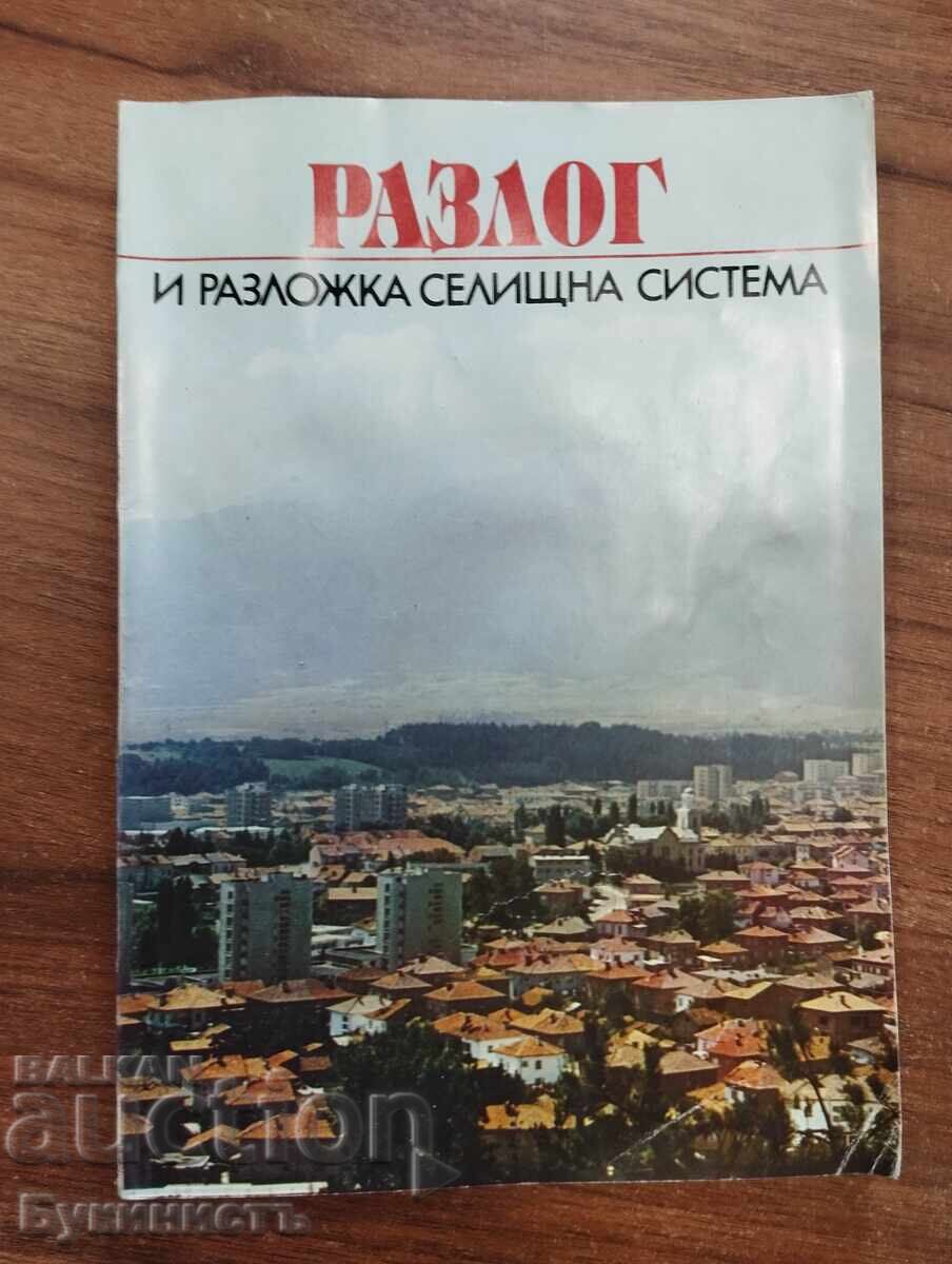 RAZLOG AND RAZLOG SETTLEMENT SYSTEM