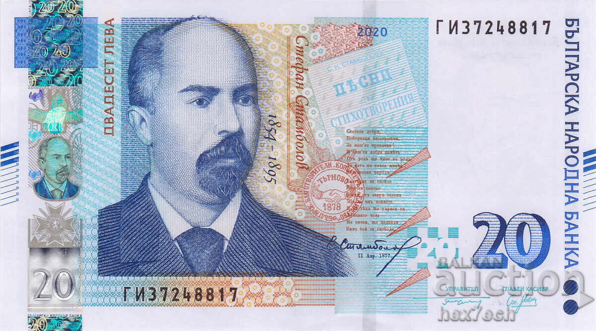 ❤️ ⭐ Bulgaria 2020 20 leva UNC nouă ⭐ ❤️ cu preț € 17.99 | 35.19 BGN