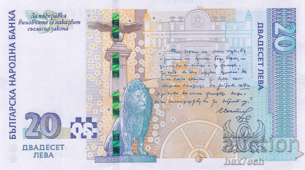 Licitație ❤️ ⭐ Bulgaria 2020 20 leva UNC nouă ⭐ ❤️