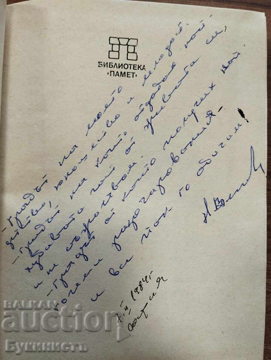 Η ΑΝΟΙΞΗ ΜΙΑΣ ΠΟΛΗΣ με τιμή € 16.00 | 31.29 BGN
