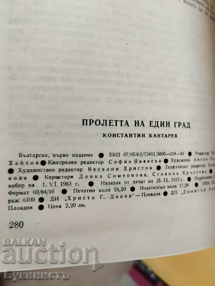 Παράδοση Η ΑΝΟΙΞΗ ΜΙΑΣ ΠΟΛΗΣ