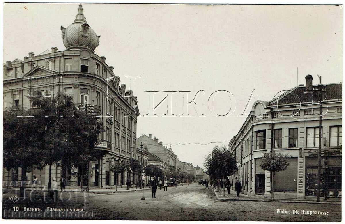 CARTE POȘTALĂ VECHE VIDIN STRADA PRINCIPALĂ J819