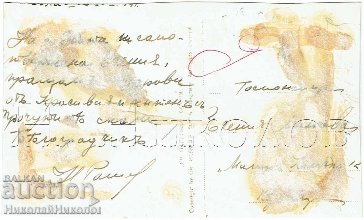 CARTE POȘTALĂ VECHE 1940 BELOGRADCHIK VEDERE DE PE STÂNCI J822 cu preț € 4.00 | 7.82 BGN