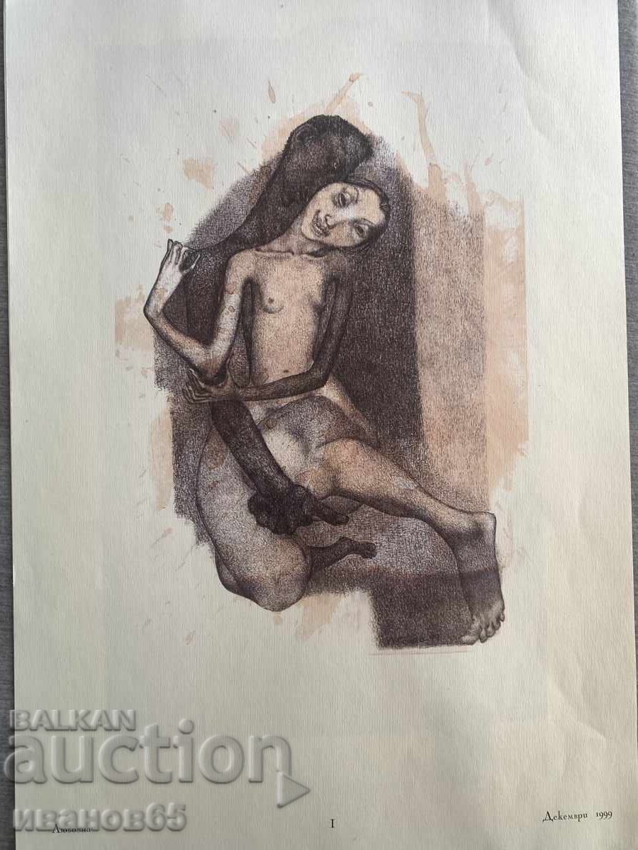 Desene de dragoste Petrinel Gochev cu preț € 12.00 | 23.47 BGN
